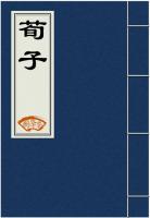 荀子