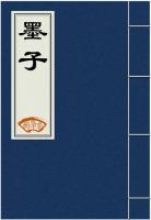墨子